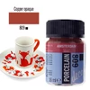 Vopsea porțelan Amsterdam 16 ml - cupru, capac, 809