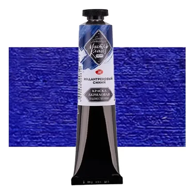 Vopsea acrilică Saint-Petersburg Master Class, 46 ml - 524, indanthrene blue