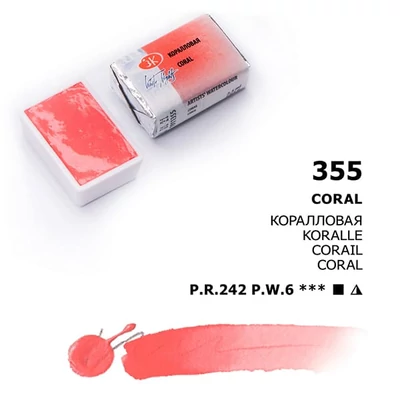 Culori acuarelă White Nights în recipient de 2,5 ml, pastel - 355, coral